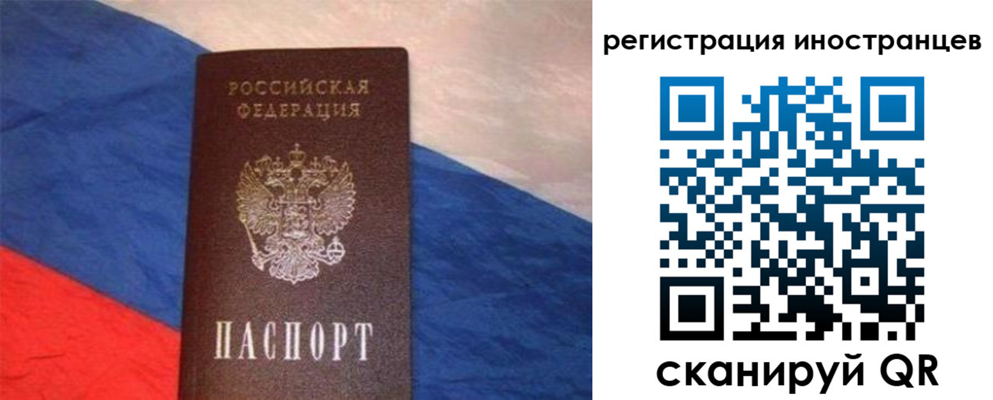 прописка в Орле