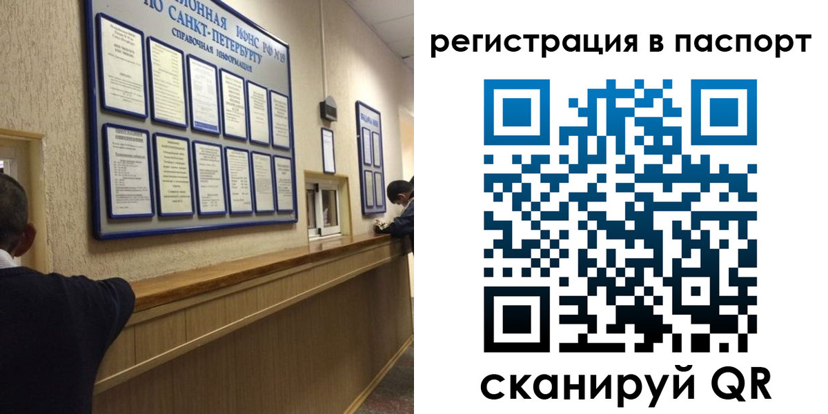 прописка законно в Орле
