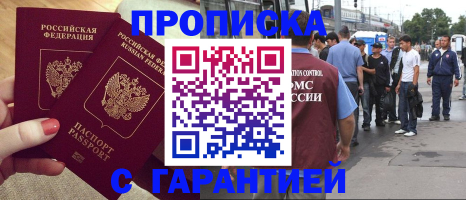 временная регистрация собственник в Орле