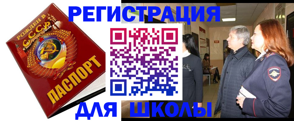 временная регистрация надежно в Орле