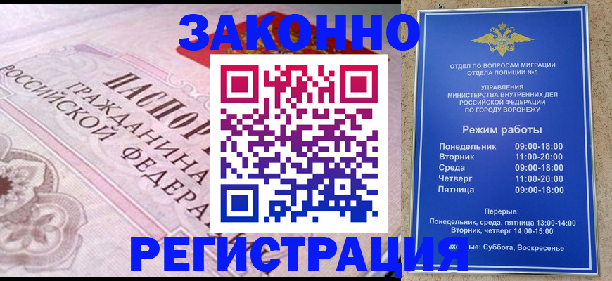 прописка иностранных граждан в Орле