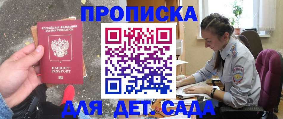 временная регистрация гарантия в Орле