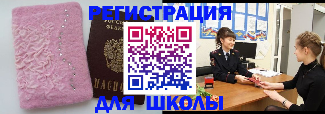 где прописаться в Орле